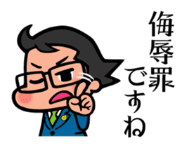 Of the lawyer Mr tadashi sticker #2876260