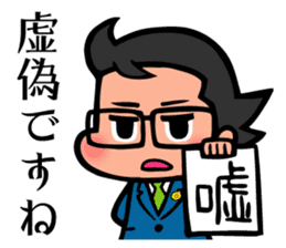 Of the lawyer Mr tadashi sticker #2876281