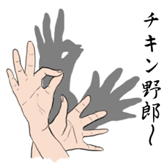 Hand shadow pictures