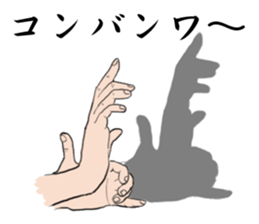 Hand shadow pictures sticker #2876534