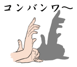 Hand shadow pictures sticker #2876534