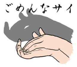 Hand shadow pictures sticker #2876549