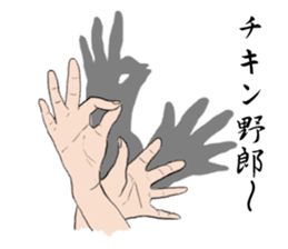 Hand shadow pictures sticker #2876550