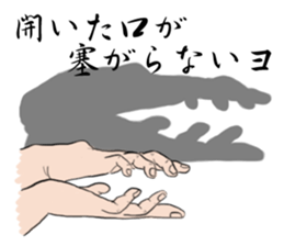 Hand shadow pictures sticker #2876552