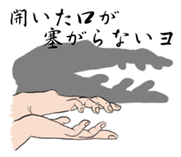 Hand shadow pictures sticker #2876552