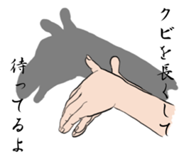 Hand shadow pictures sticker #2876562