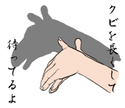 Hand shadow pictures sticker #2876562