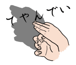 Hand shadow pictures sticker #2876563