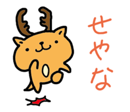 Kansai dialect Deer sticker #2876823