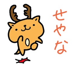 Kansai dialect Deer sticker #2876823