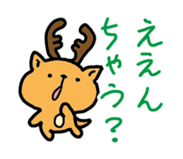 Kansai dialect Deer sticker #2876824