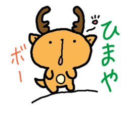 Kansai dialect Deer sticker #2876829