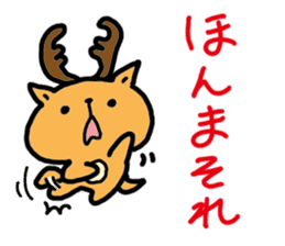 Kansai dialect Deer sticker #2876833