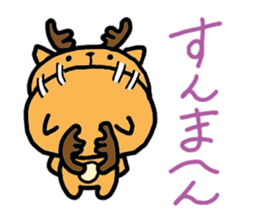 Kansai dialect Deer sticker #2876839