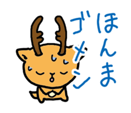 Kansai dialect Deer sticker #2876840