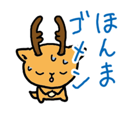 Kansai dialect Deer sticker #2876840
