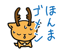 Kansai dialect Deer sticker #2876840