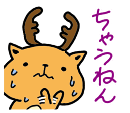 Kansai dialect Deer sticker #2876847