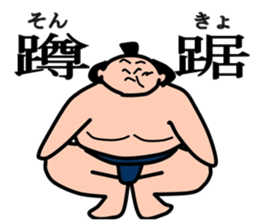 Japanese sumo wrestler sticker #2877252