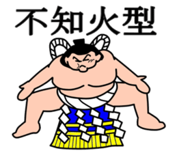 Japanese sumo wrestler sticker #2877271