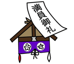 Japanese sumo wrestler sticker #2877289