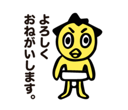 Nihon Sumo Kyokai official Sticker sticker #2877291