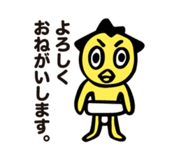 Nihon Sumo Kyokai official Sticker sticker #2877291