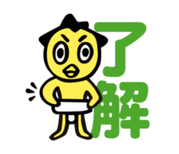 Nihon Sumo Kyokai official Sticker sticker #2877293