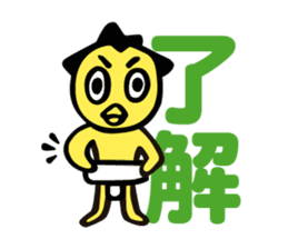 Nihon Sumo Kyokai official Sticker sticker #2877293