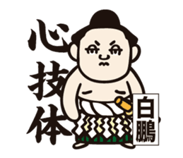 Nihon Sumo Kyokai official Sticker sticker #2877295