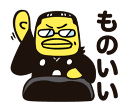 Nihon Sumo Kyokai official Sticker sticker #2877299