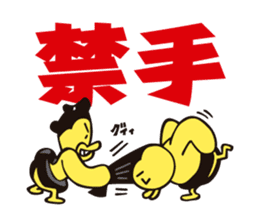 Nihon Sumo Kyokai official Sticker sticker #2877301