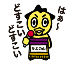 Nihon Sumo Kyokai official Sticker sticker #2877314