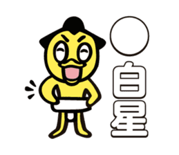 Nihon Sumo Kyokai official Sticker sticker #2877319