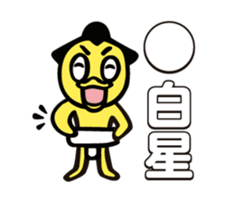Nihon Sumo Kyokai official Sticker sticker #2877319