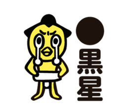 Nihon Sumo Kyokai official Sticker sticker #2877320