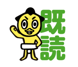 Nihon Sumo Kyokai official Sticker sticker #2877321