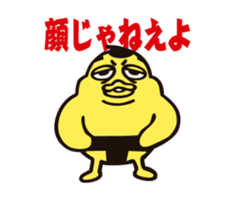 Nihon Sumo Kyokai official Sticker sticker #2877324