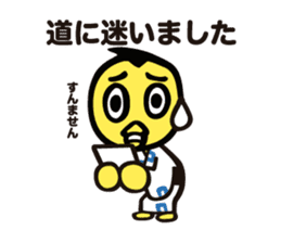Nihon Sumo Kyokai official Sticker sticker #2877325