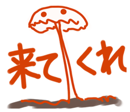 Give me Give me Mushroom sticker #2877998