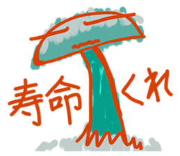 Give me Give me Mushroom sticker #2878006