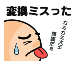 Conversation of Maruo sticker #2878709