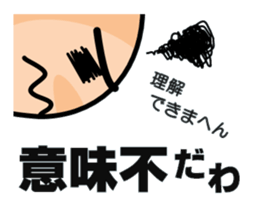 Conversation of Maruo sticker #2878722