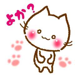 Hakata dialect cat tsukushi