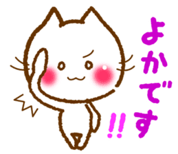 Hakata dialect cat tsukushi sticker #2879257