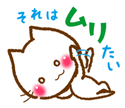 Hakata dialect cat tsukushi sticker #2879258