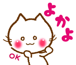 Hakata dialect cat tsukushi sticker #2879261