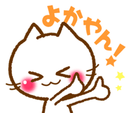 Hakata dialect cat tsukushi sticker #2879262