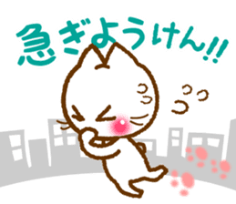 Hakata dialect cat tsukushi sticker #2879263