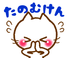 Hakata dialect cat tsukushi sticker #2879265